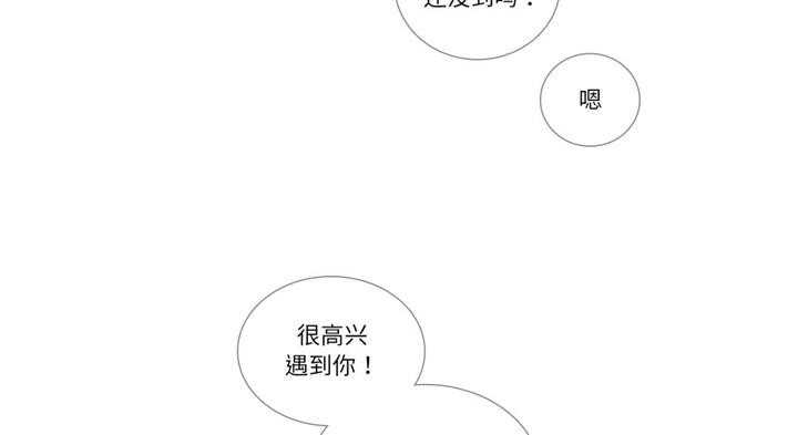 請與我私語第30話