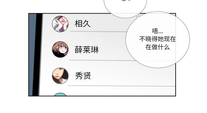 請與我私語第30話