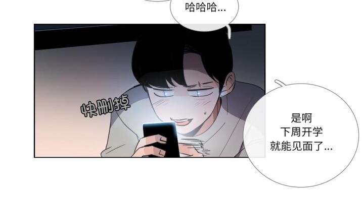 請與我私語第30話