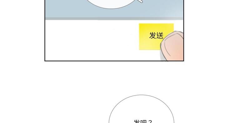 請與我私語第30話