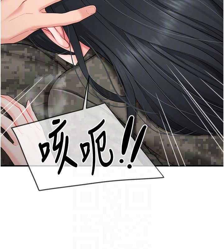 報告女班長:一根突起第33話-性福的軍中生活