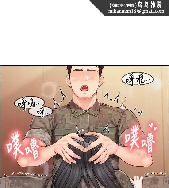 報告女班長:一根突起第33話-性福的軍中生活