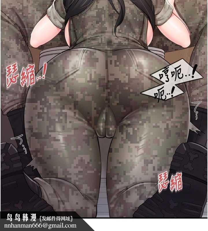 報告女班長:一根突起第33話-性福的軍中生活