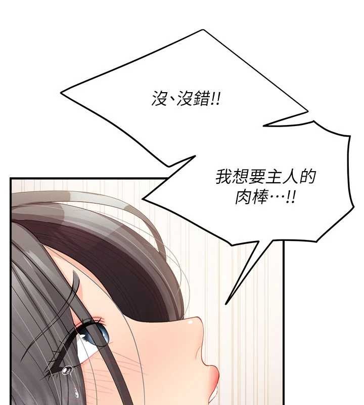 報告女班長:一根突起第33話-性福的軍中生活