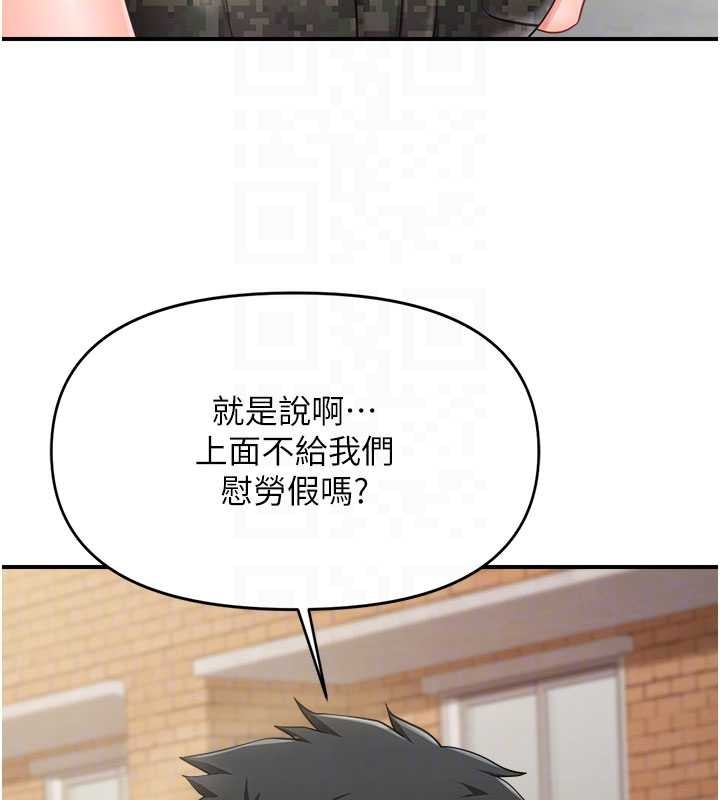 報告女班長:一根突起第33話-性福的軍中生活