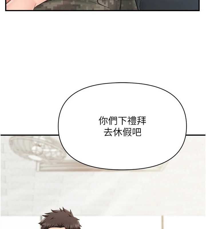 報告女班長:一根突起第33話-性福的軍中生活