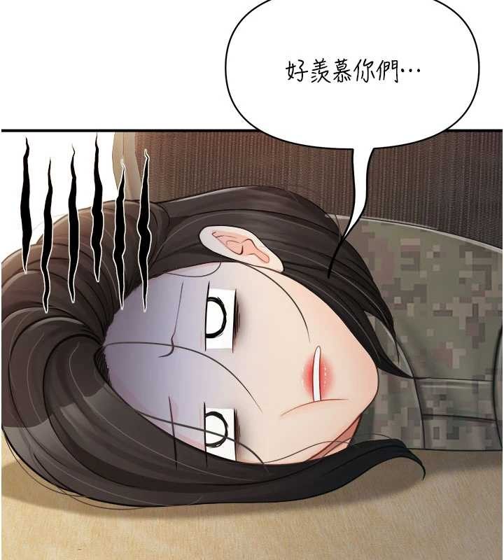 報告女班長:一根突起第33話-性福的軍中生活