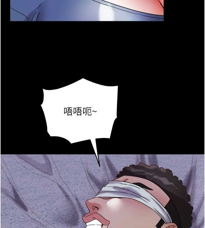 大鳳村婦女會第28話-讓妳知道「這把」的厲害!