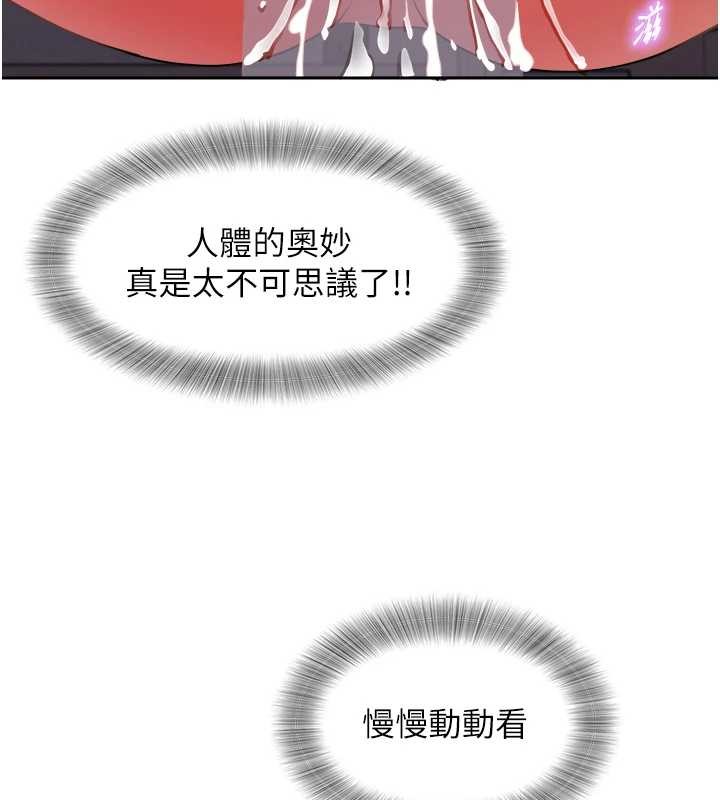 大鳳村婦女會第28話-讓妳知道「這把」的厲害!