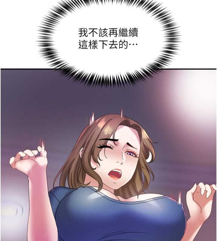 大鳳村婦女會第28話-讓妳知道「這把」的厲害!