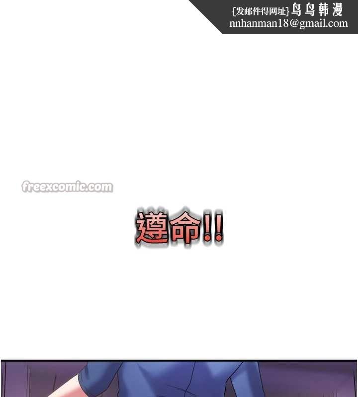 大鳳村婦女會第28話-讓妳知道「這把」的厲害!