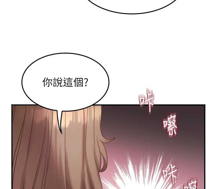 大鳳村婦女會第28話-讓妳知道「這把」的厲害!