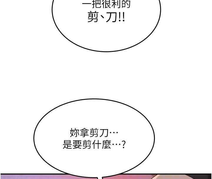 大鳳村婦女會第28話-讓妳知道「這把」的厲害!