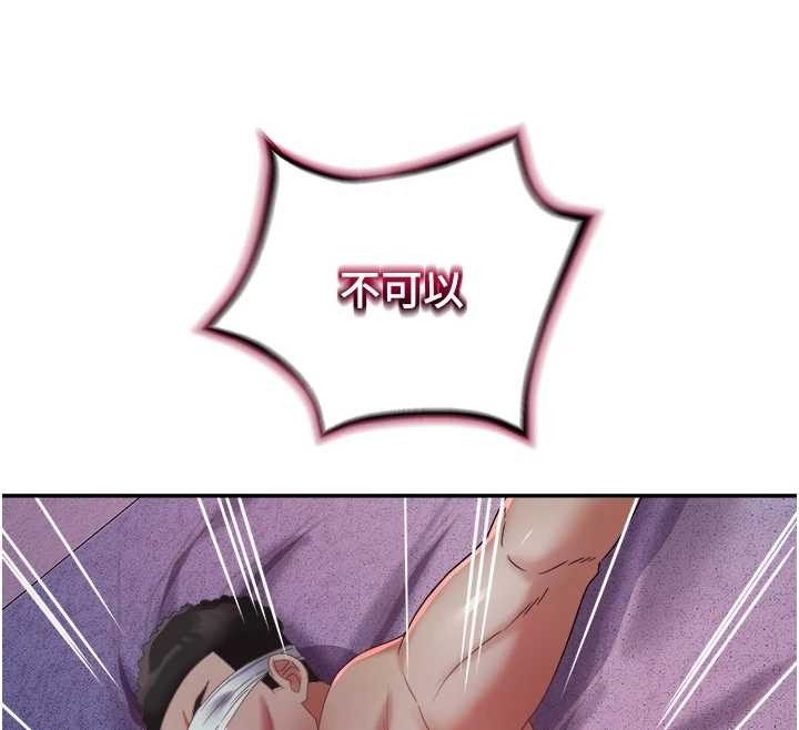 大鳳村婦女會第28話-讓妳知道「這把」的厲害!