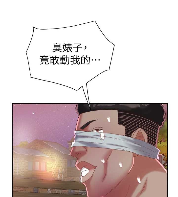 大鳳村婦女會第28話-讓妳知道「這把」的厲害!