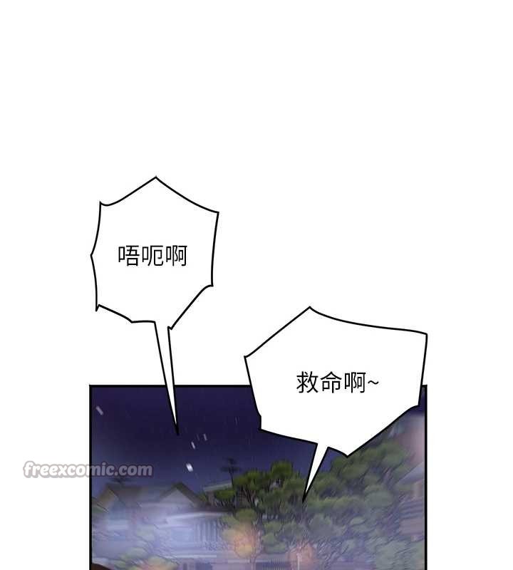 大鳳村婦女會第28話-讓妳知道「這把」的厲害!