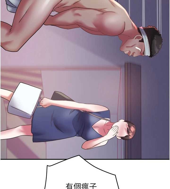 大鳳村婦女會第28話-讓妳知道「這把」的厲害!