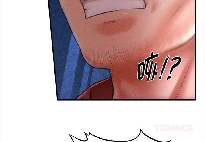 会长家的小儿子第45話