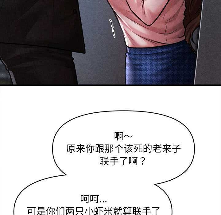 会长家的小儿子第45話