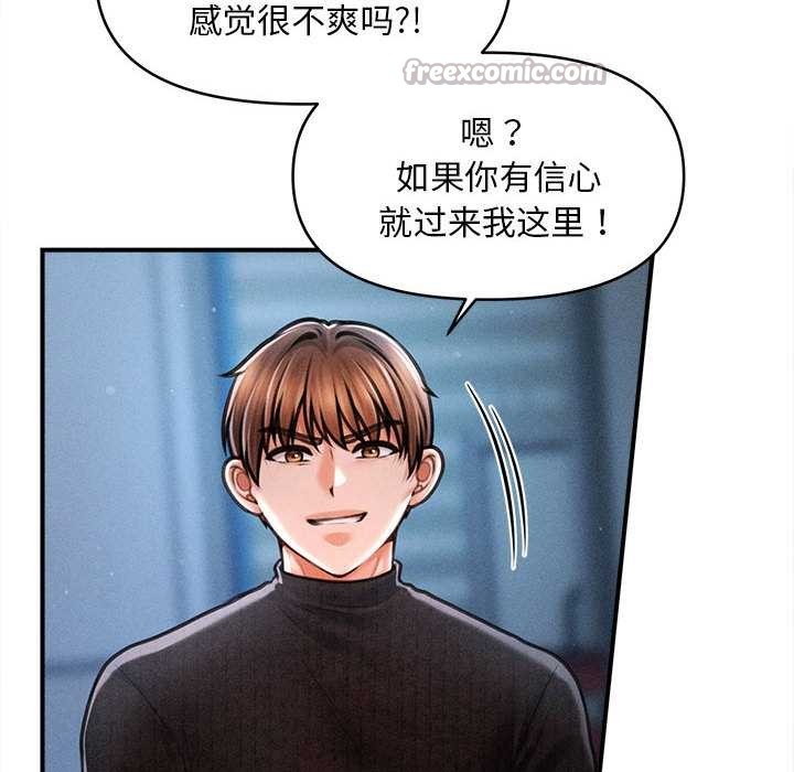 会长家的小儿子第45話