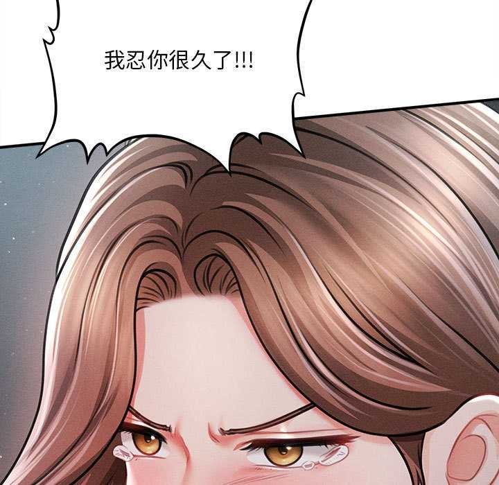 会长家的小儿子第45話