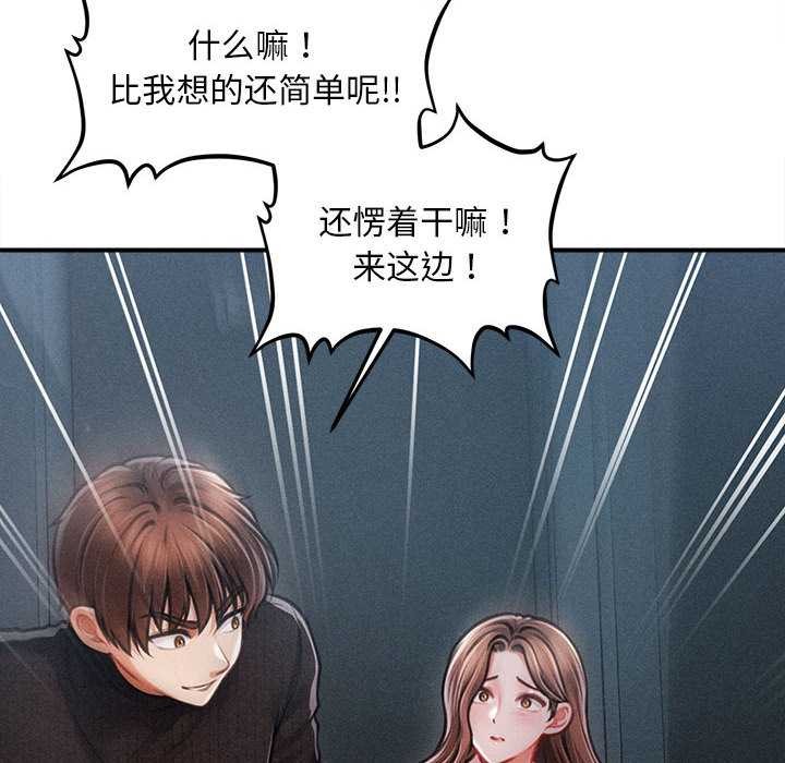 会长家的小儿子第45話