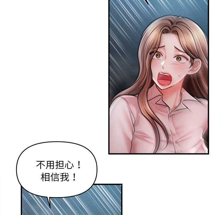 会长家的小儿子第45話