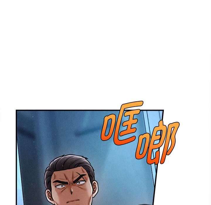 会长家的小儿子第45話