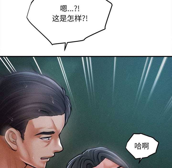 会长家的小儿子第45話