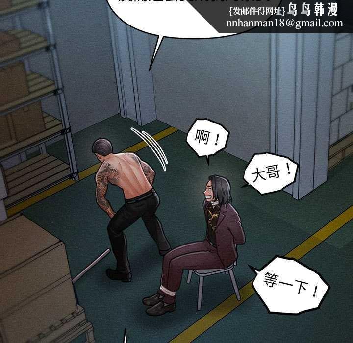 会长家的小儿子第45話