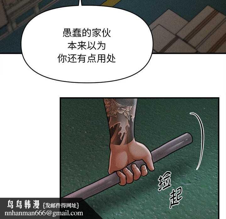 会长家的小儿子第45話