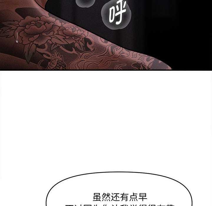 会长家的小儿子第45話