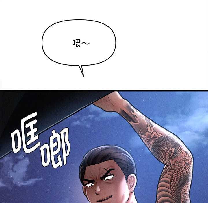 会长家的小儿子第45話