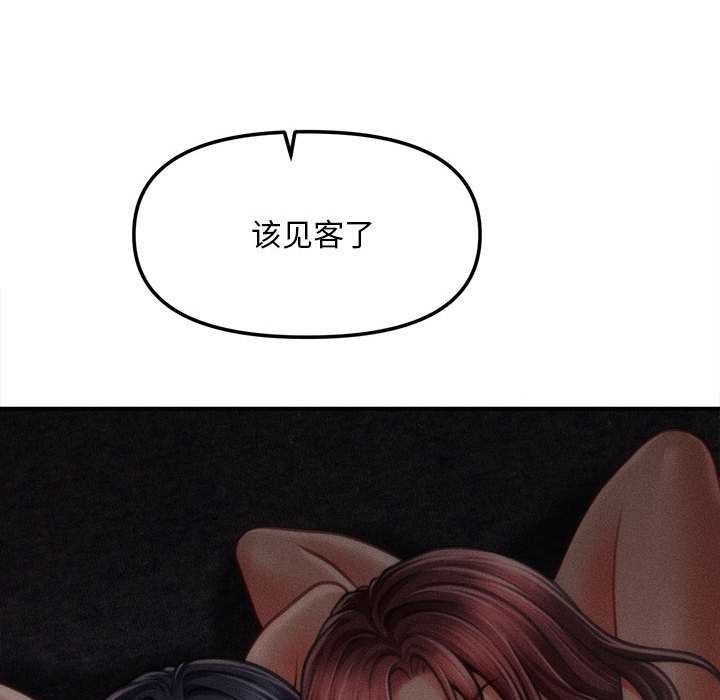 会长家的小儿子第45話