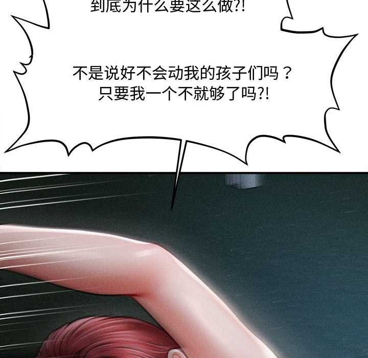 会长家的小儿子第45話