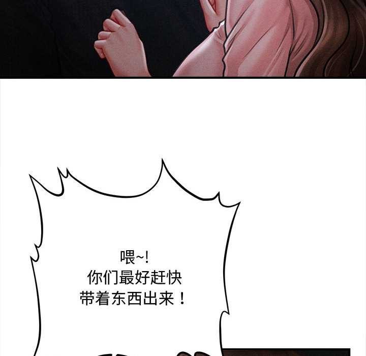 会长家的小儿子第45話