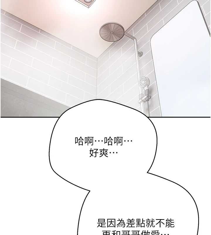 幣轉人生第52話-別急，妳們都有份