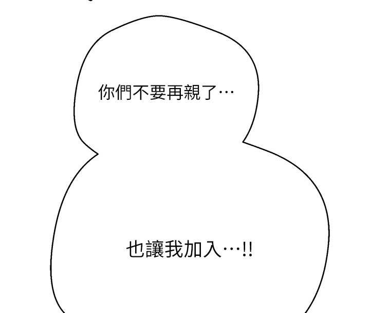 幣轉人生第52話-別急，妳們都有份