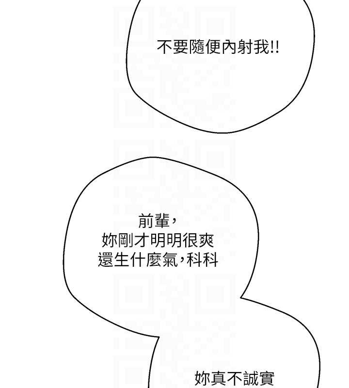 幣轉人生第52話-別急，妳們都有份