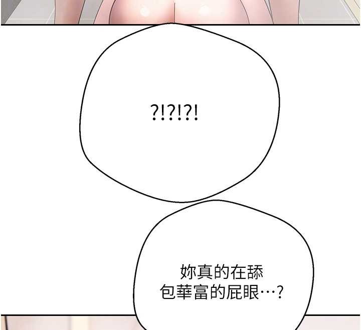 幣轉人生第52話-別急，妳們都有份