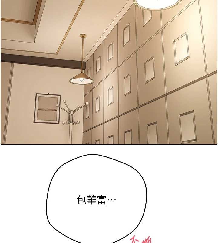 幣轉人生第52話-別急，妳們都有份