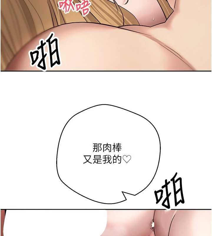 幣轉人生第52話-別急，妳們都有份