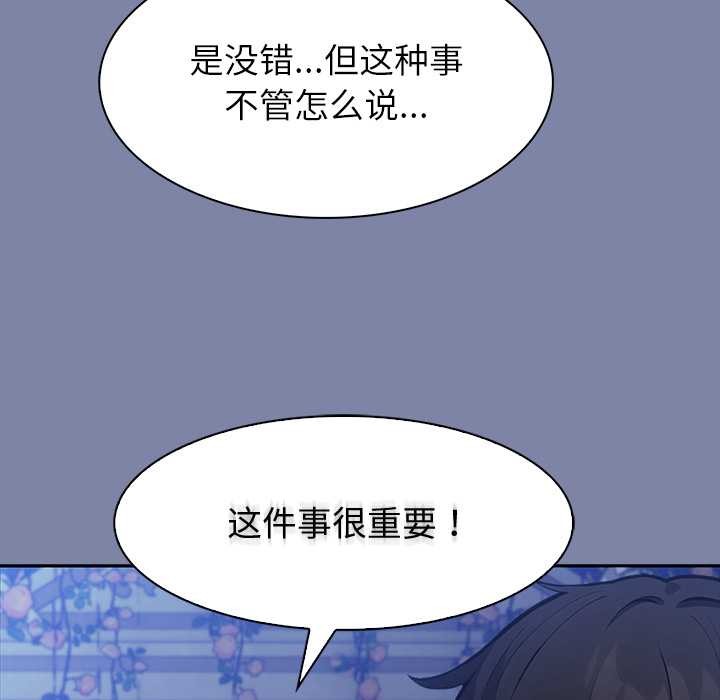 異世界騎士團長第48話