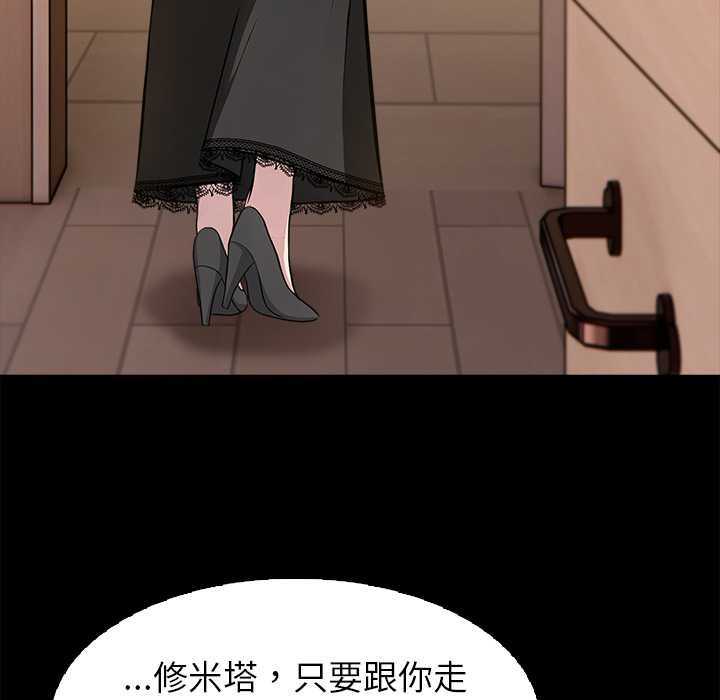 異世界騎士團長第48話