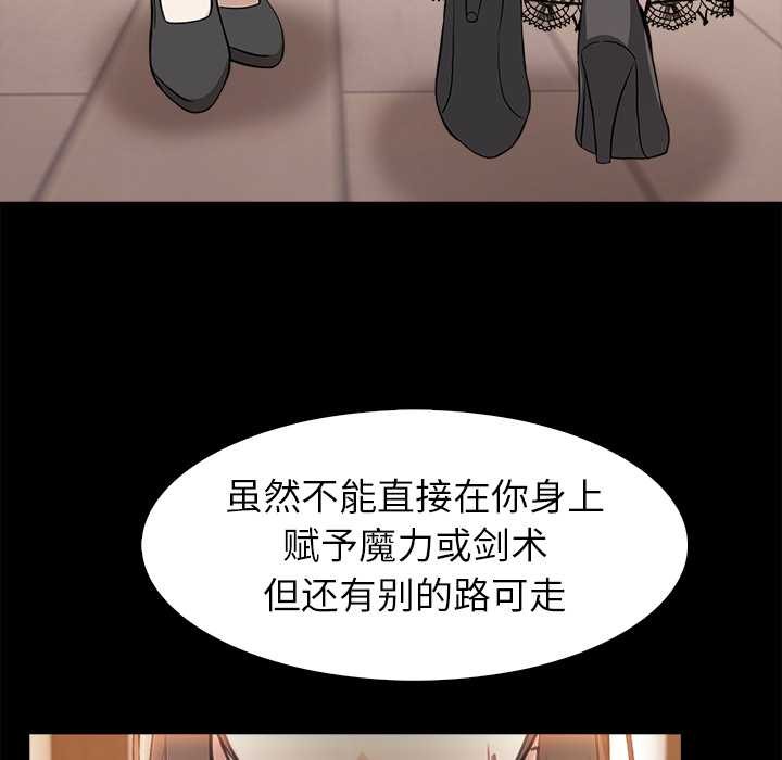 異世界騎士團長第48話