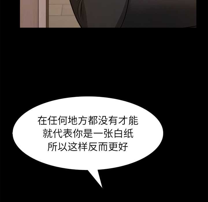 異世界騎士團長第48話