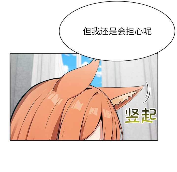 異世界騎士團長第48話