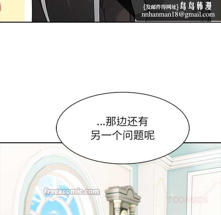 異世界騎士團長第48話