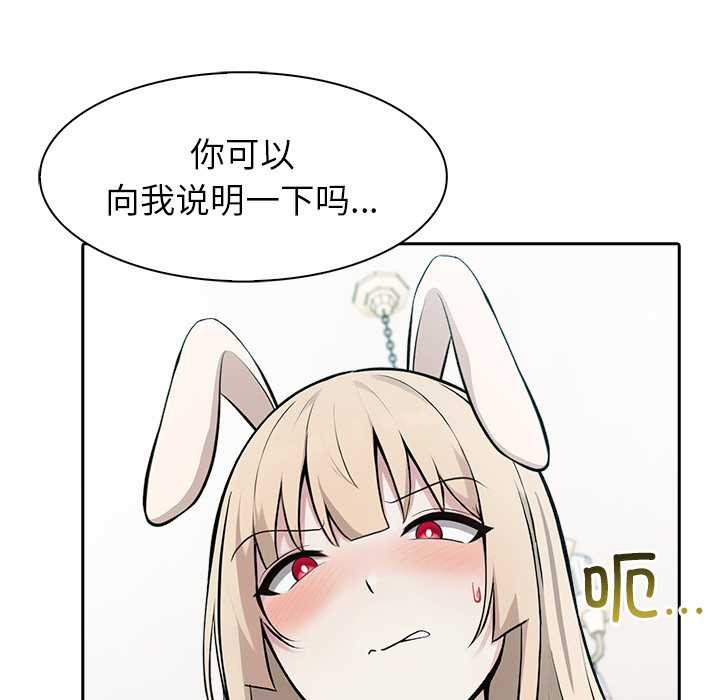 異世界騎士團長第48話