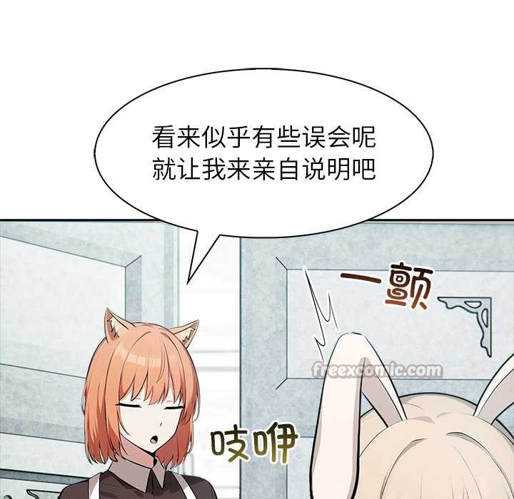 異世界騎士團長第48話